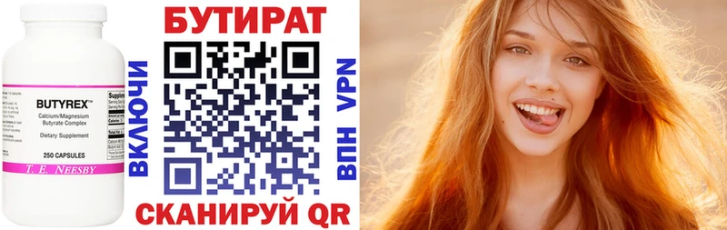 Бутират Butirat  где найти наркотики  Коломна 