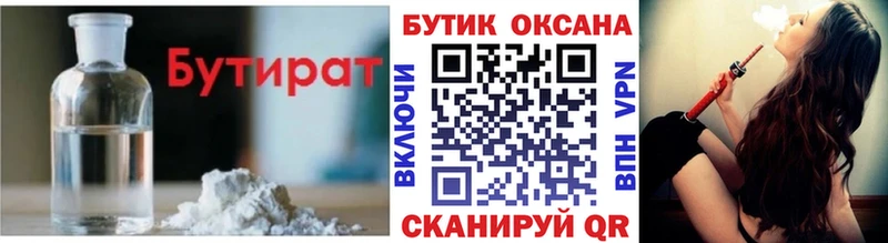Бутират оксана Коломна